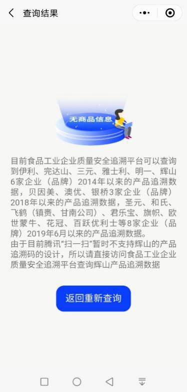 國家級奶粉追溯體系基本建成,產(chǎn)品覆蓋范圍有待擴大
