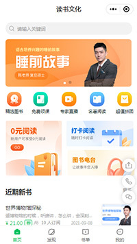 教育培訓(xùn)知識付費熱門行業(yè)