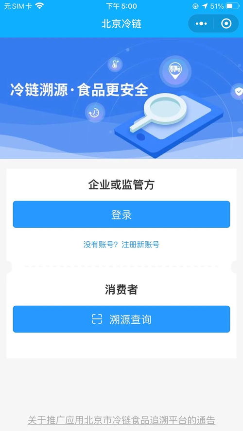 疫情下進口冷鏈?zhǔn)称肥欠癜踩?冷鏈?zhǔn)称酚辛?身份證 ,消費者掃碼即可查詢