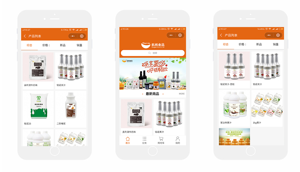 快消品APP開發與快消品小程序開發