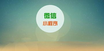 小程序再次來襲 公眾號可快速認(rèn)證注冊