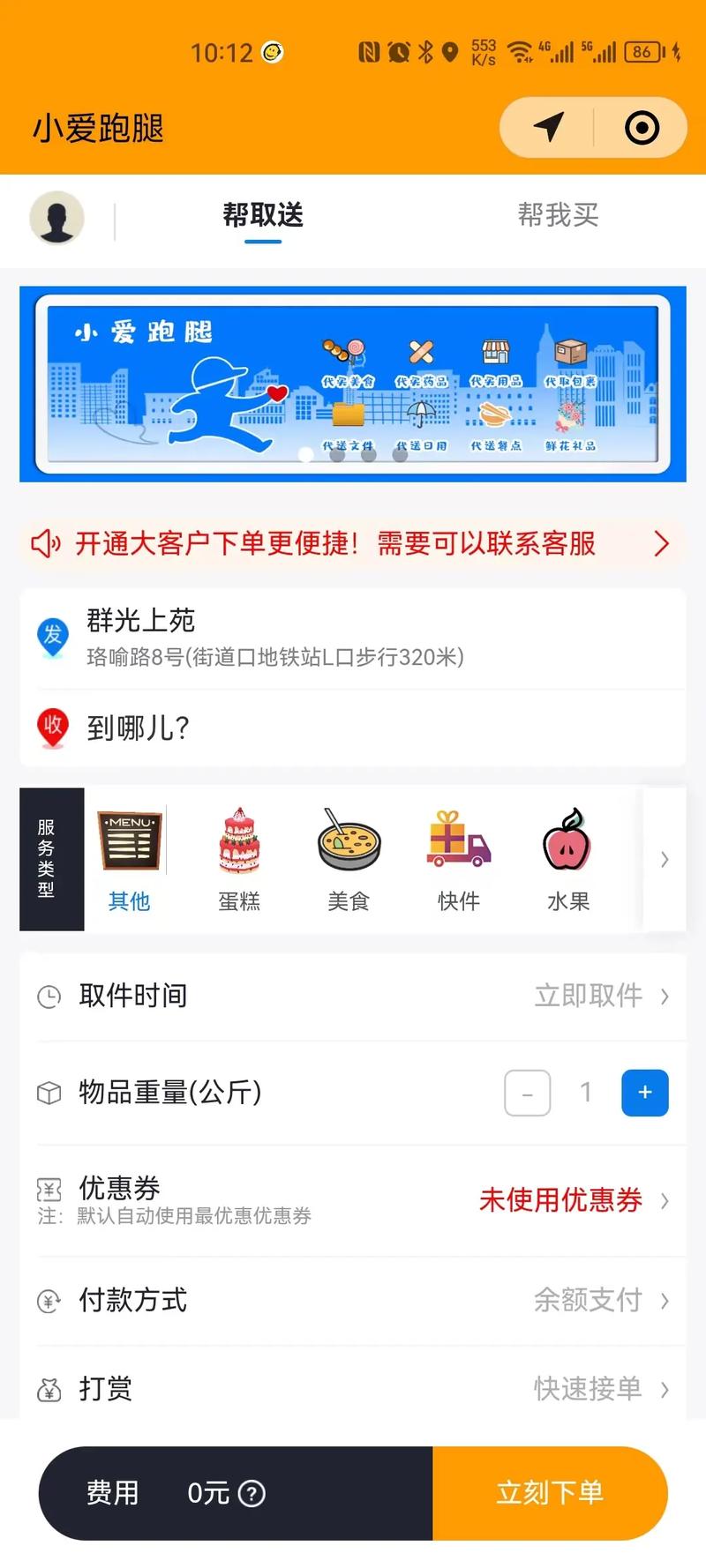武漢小程序開(kāi)發(fā)公司.1.商城小程序是一個(gè)非常普遍的小程序類型