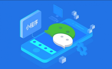 最全！17個小程序推廣渠道匯總，收藏了！