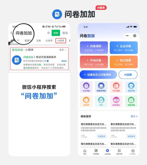 智能家居產(chǎn)品用戶體驗調(diào)研指南 問卷小程序從設(shè)計到發(fā)布的完整教程