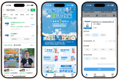 百位達(dá)人齊打Call!得益乳業(yè)雙月訂火爆來襲，5倍積分領(lǐng)鮮健康生活